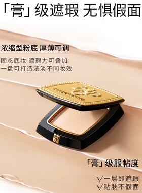 MAOGEPING/毛戈平光感美肌无痕清透粉膏粉底液遮瑕提亮滋润保湿