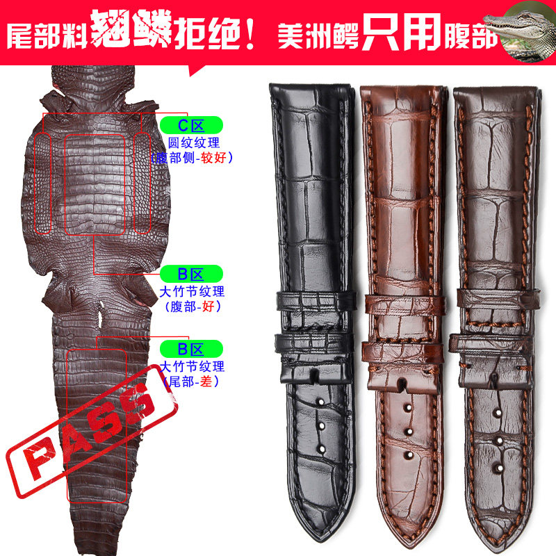 海力时代用萧邦爱宝时浪琴男手表带 海力时配件