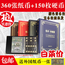 Collection de pièces Collection de billets Volume Zodiac Banknotes commémoratives Coins commémoratifs Album de protection Album de protection Grande capacité Yuan