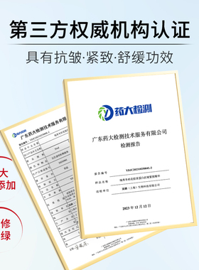 瑞秀胶原蛋白淡纹紧致精华