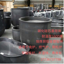 High temperature resistant silicon carbide graphite crucible pliers pan and other hydrostatic forming smelting copper aluminium gold and silver lead zinc gas electric furnace