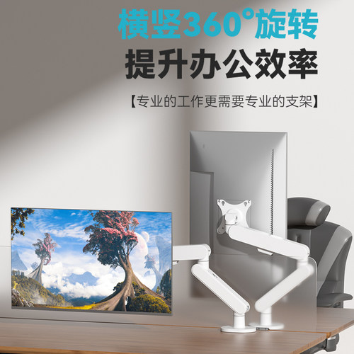 气动显示器支架机械臂伸缩旋转显示屏幕悬臂电脑桌面增高底座升降 - 图1