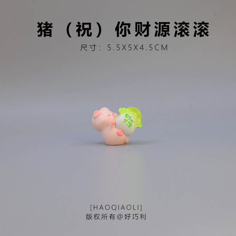 可爱卡通小猪办公室工位桌面小摆件装饰品送女生礼物车载摆件,淘宝优惠券,粉丝福利购,淘宝优惠卷
