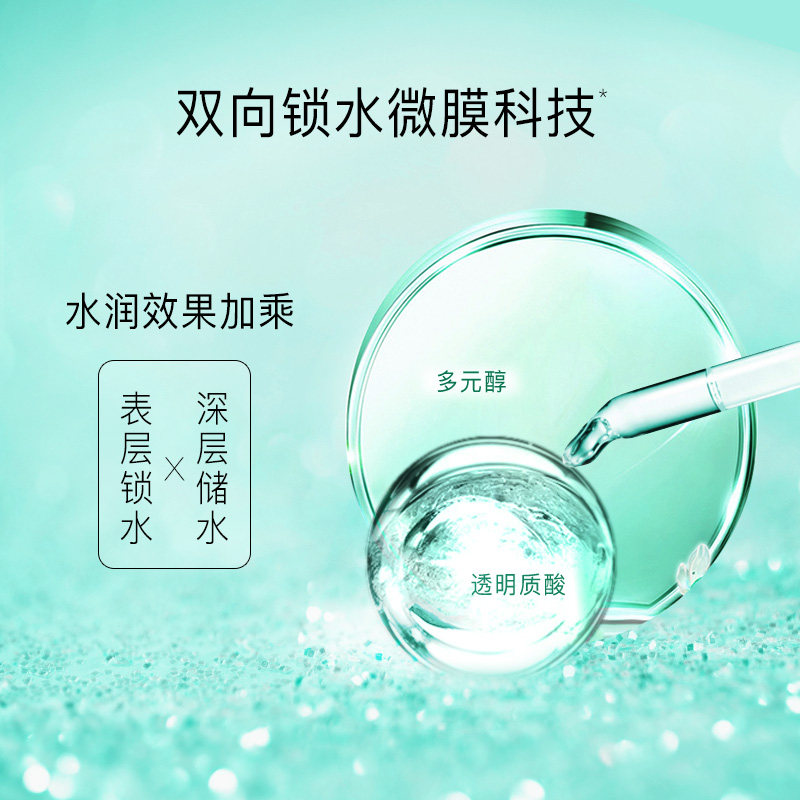  佰草集优购乳液/面霜