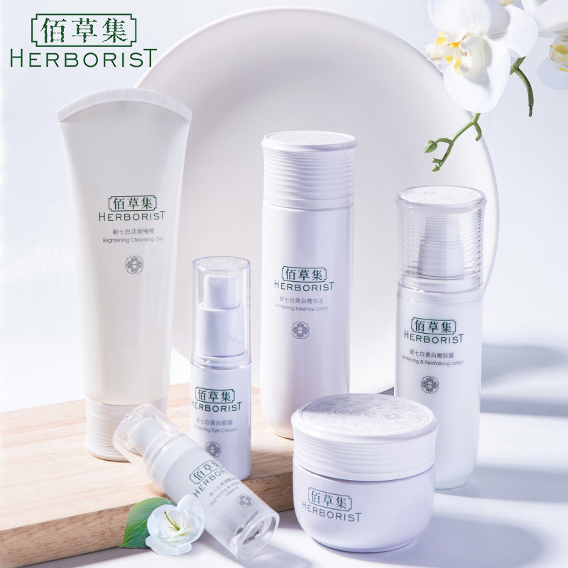 佰草集新七白美白补水保湿水乳官方 佰草集优购面部护理套装