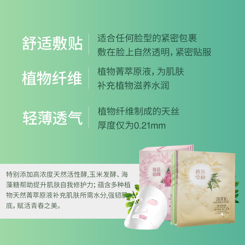 佰草集菁萃原液玫瑰新七白冻干面膜 佰草集优购面部护理套装