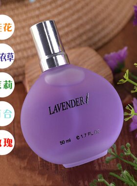 网红桂花薰衣草玫瑰淡香持久香水