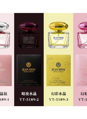 网红粉晶钻香水持久留香72小时