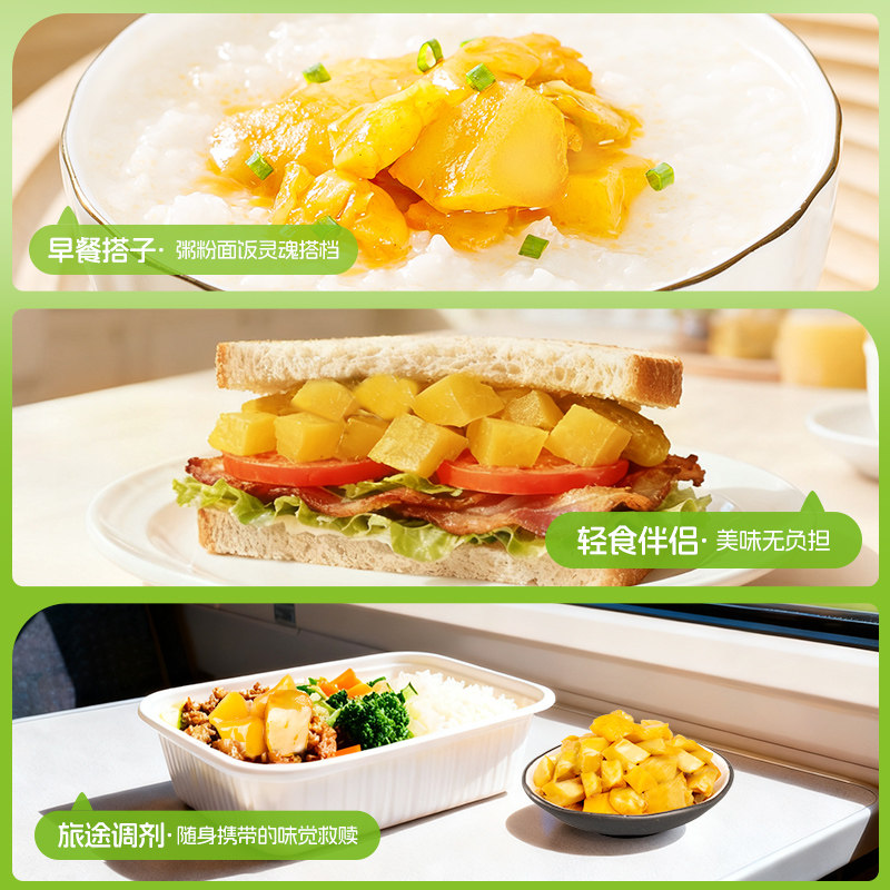 吉香居榨菜真芯咸菜小袋开味下饭菜小菜萝卜真芯学生榨菜佐餐小菜