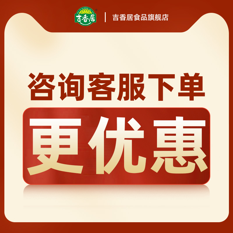 【商用批发】吉香居榨菜外卖餐饮批发麻辣萝卜干商用装小袋装整箱-图0