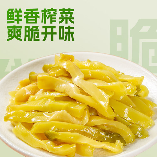 【秒杀】吉香居榨菜15g小包装下饭菜咸菜清淡即食配粥拌饭 - 图1