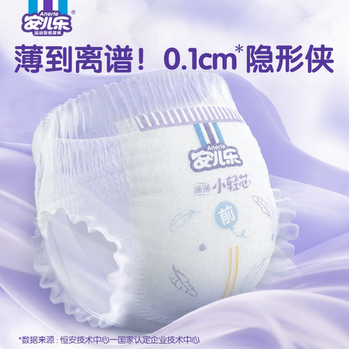 安儿乐小轻芯拉拉裤L-4XL码透气婴儿尿不湿轻薄2包一箱正装官方 - 图0