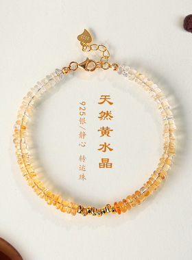 925银天然黄水晶串珠手链女时尚高级感淡水珍珠葫芦小鱼手串首饰