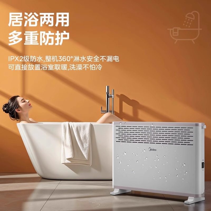 美的取暖器家用暖风机浴室防水速热客厅节能烤火炉电暖器HDY20K,淘宝优惠券,粉丝福利购,淘宝优惠卷