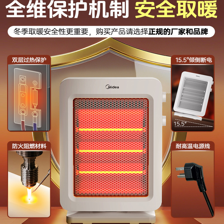 美的取暖器小太阳远红外家用办公小型节能速热桌面烤火炉NS8-15D,淘宝优惠券,粉丝福利购,淘宝优惠卷