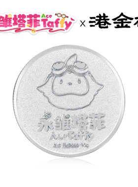 永雏塔菲x港金福联名塔菲银币10g