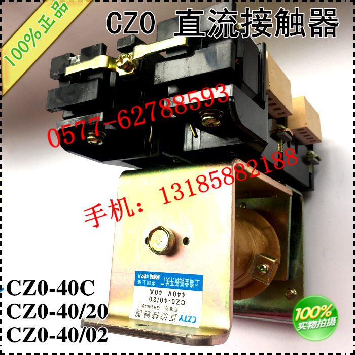 CZ0-100/10  直流接触器 电压220V 110V 24V - 图3