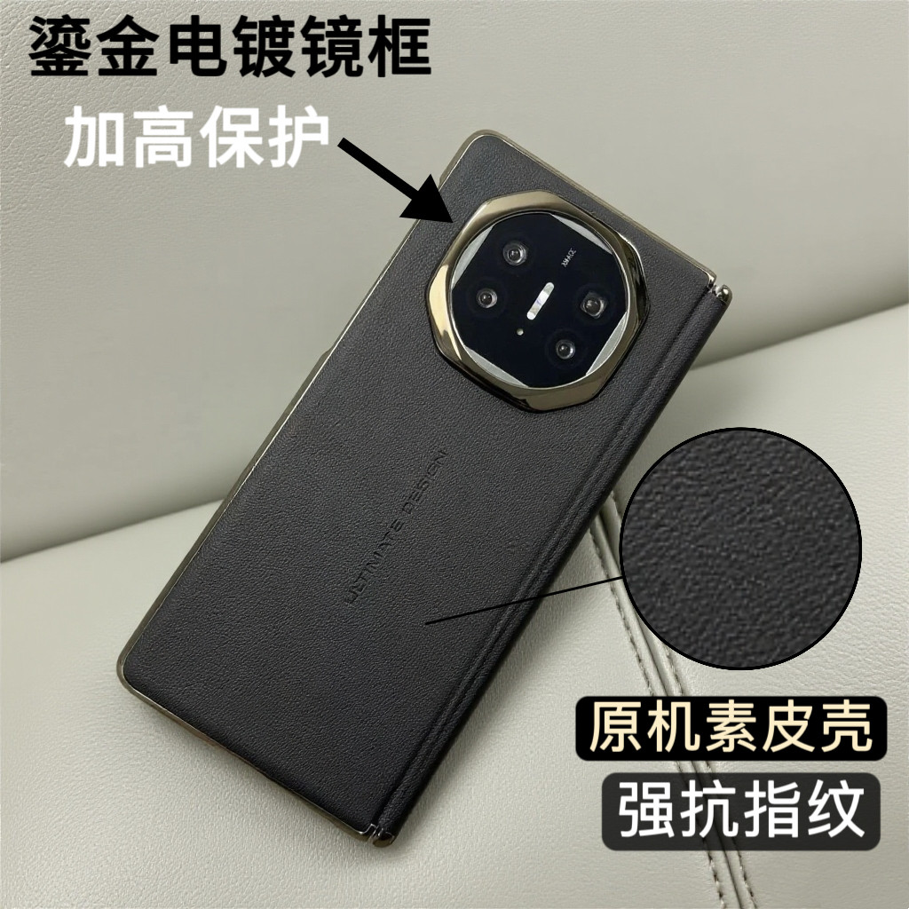 适用华为mateX5手机壳新款秒变xt非凡大师X5典藏版保护套X3中轴铰链磁吸保护X5防摔高端超薄素皮商务男女后壳