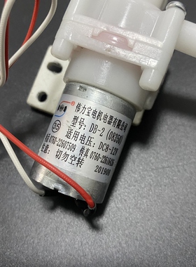 美的电热水瓶/电水壶配件电机抽水泵PF701-50T DB-2(08350电压12V