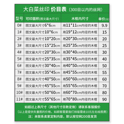 丝网印刷模板定制丝印网版制作丝印网板丝网制版材料油墨铝框器材