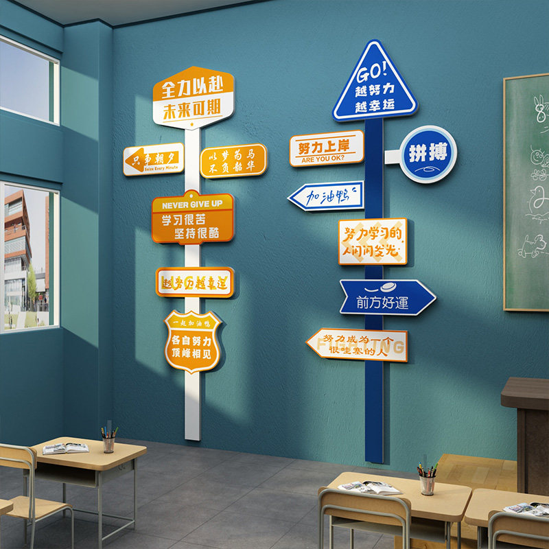 班级氛围布置教室装饰高考自习培训托管机构中心形象文化墙面贴纸,淘宝优惠券,粉丝福利购,淘宝优惠卷