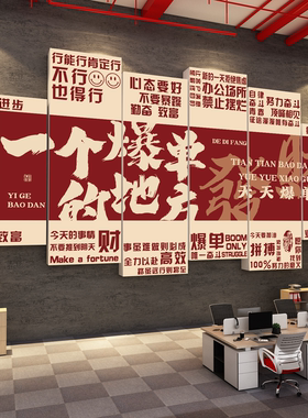 班级氛围布置教室装饰初中高三自习室上岸励志标语黑板报文化墙贴