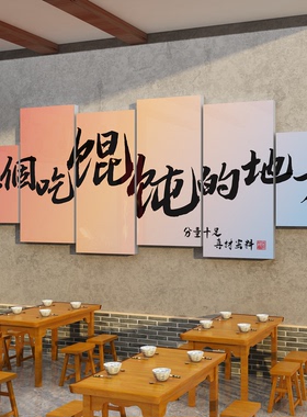 网红米线店墙面装饰创意云南风格过桥粉餐饮广告贴纸壁画氛围布置