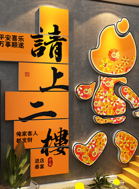 网红打卡拍照区布置门口吸引人氛围奶茶店墙壁面装饰欢迎光临摆件