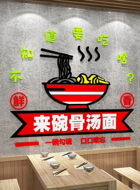 面馆装饰墙面壁画米线创意饭店