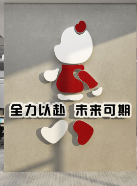 网红办公室氛围布置公司墙面装饰画进门logo背景形象企业文化贴纸
