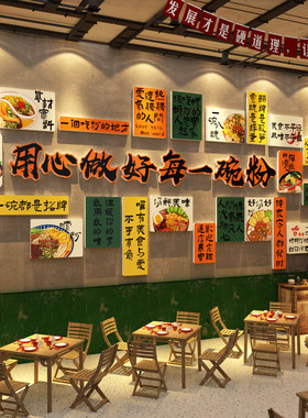 网红南昌拌粉店铺墙面装饰江西小炒餐饮氛围布置水煮海报广告壁贴