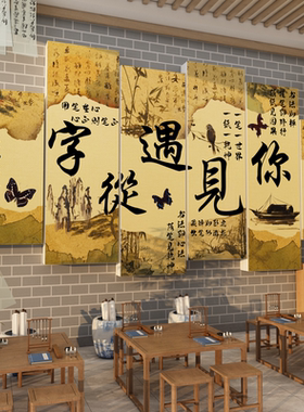 教室布置装饰唐宋八大家书香班级文化墙贴黑板报氛围励志标语自习