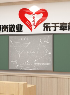 为党育人为国育才文化墙贴党建幼儿园党员活动室红色主题标语设计