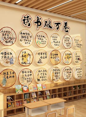 班级布置教室装饰文化墙读万卷书行万里路香高中初三黑板培训机构