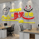 Smile Company Corporate Inspirational 3D Wall Sticker