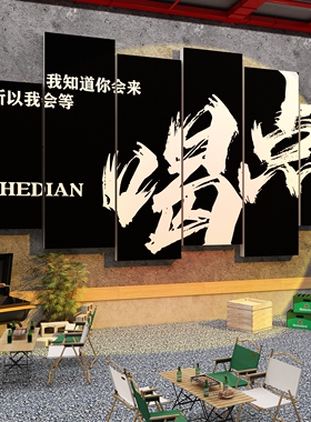 重庆老火锅店墙面装饰餐饮壁纸挂画地摊市井风格怀旧复古氛围布置