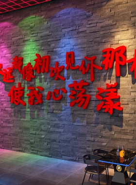 民谣集小酒馆清吧氛围布置网红打卡工业风造场背景形象墙面装饰品