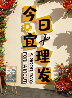 羽毛球馆网红打卡文化背景墙面装饰场地氛围布置挂画海报墙贴标语