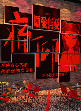 民谣集小酒馆酒吧墙面装饰品工业风网红打卡舞台背景场景氛围布置