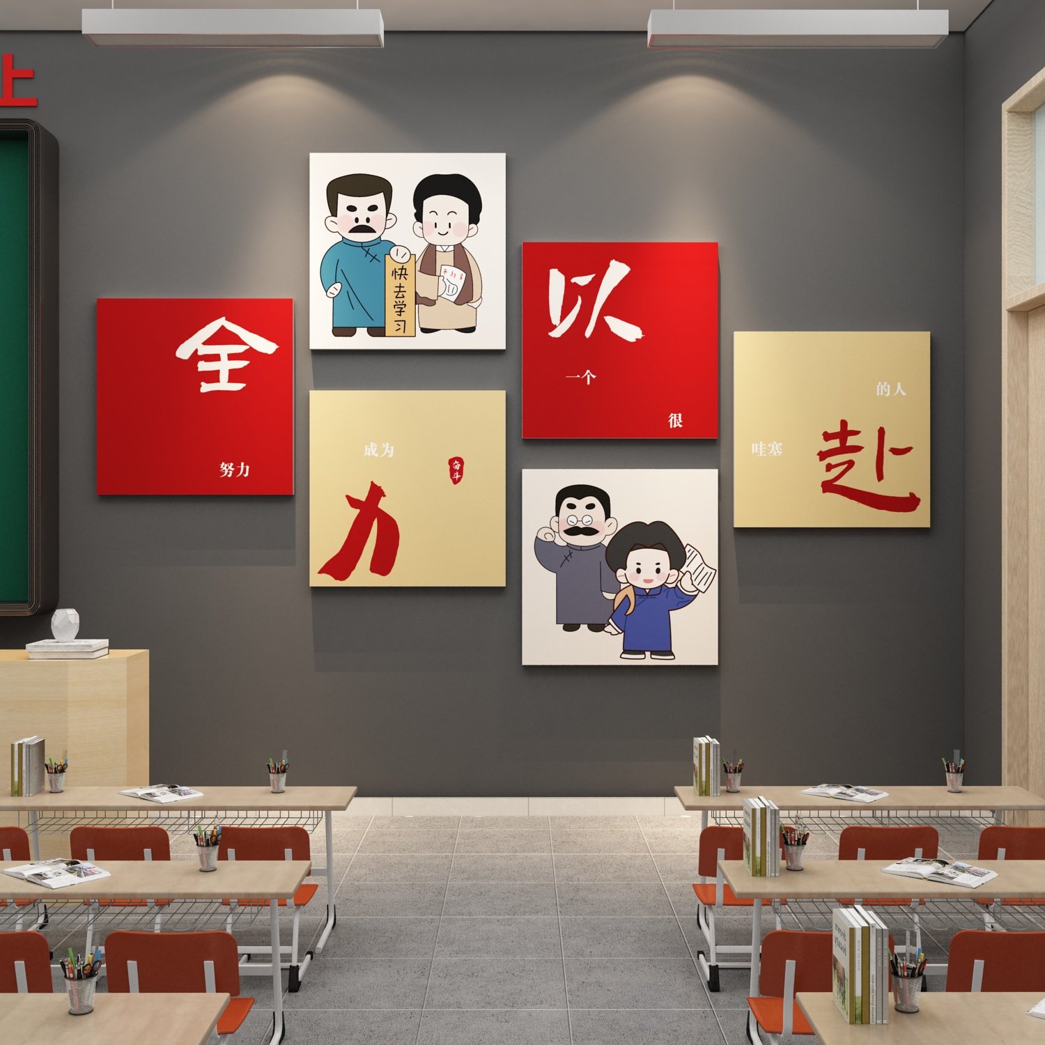 班级氛围布置教室装饰自习励志标语文化墙贴觉醒年代后墙面黑板报,淘宝优惠券,粉丝福利购,淘宝优惠卷