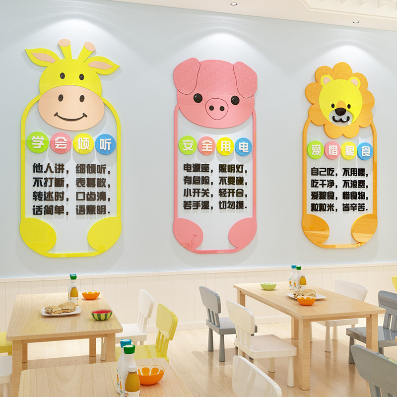 幼儿园墙面装饰环创主题墙成品大厅转角形象贴托管班中心文化墙贴