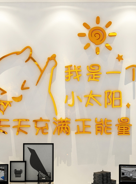 办公室企业文化励志标语墙面贴纸
