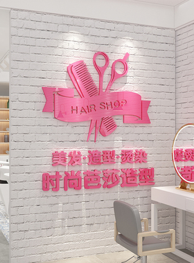 理发店墙面装饰品自粘创意布置美