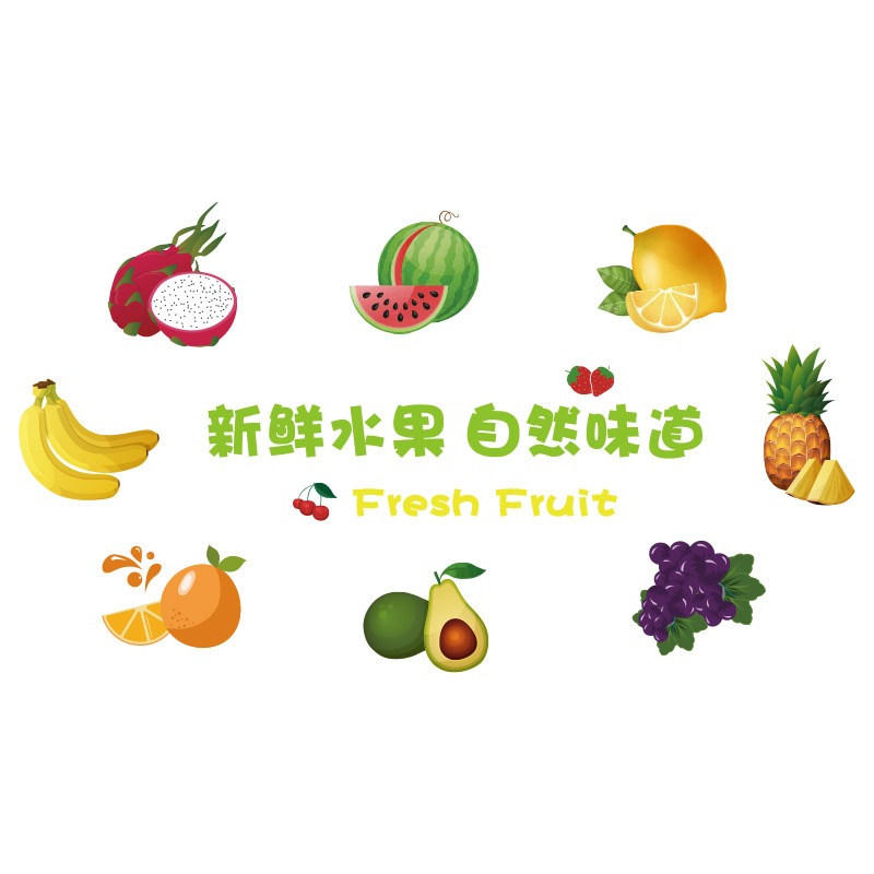 网红水果店墙面装饰画用品大全广告海报背景形象墙上贴纸氛围布置