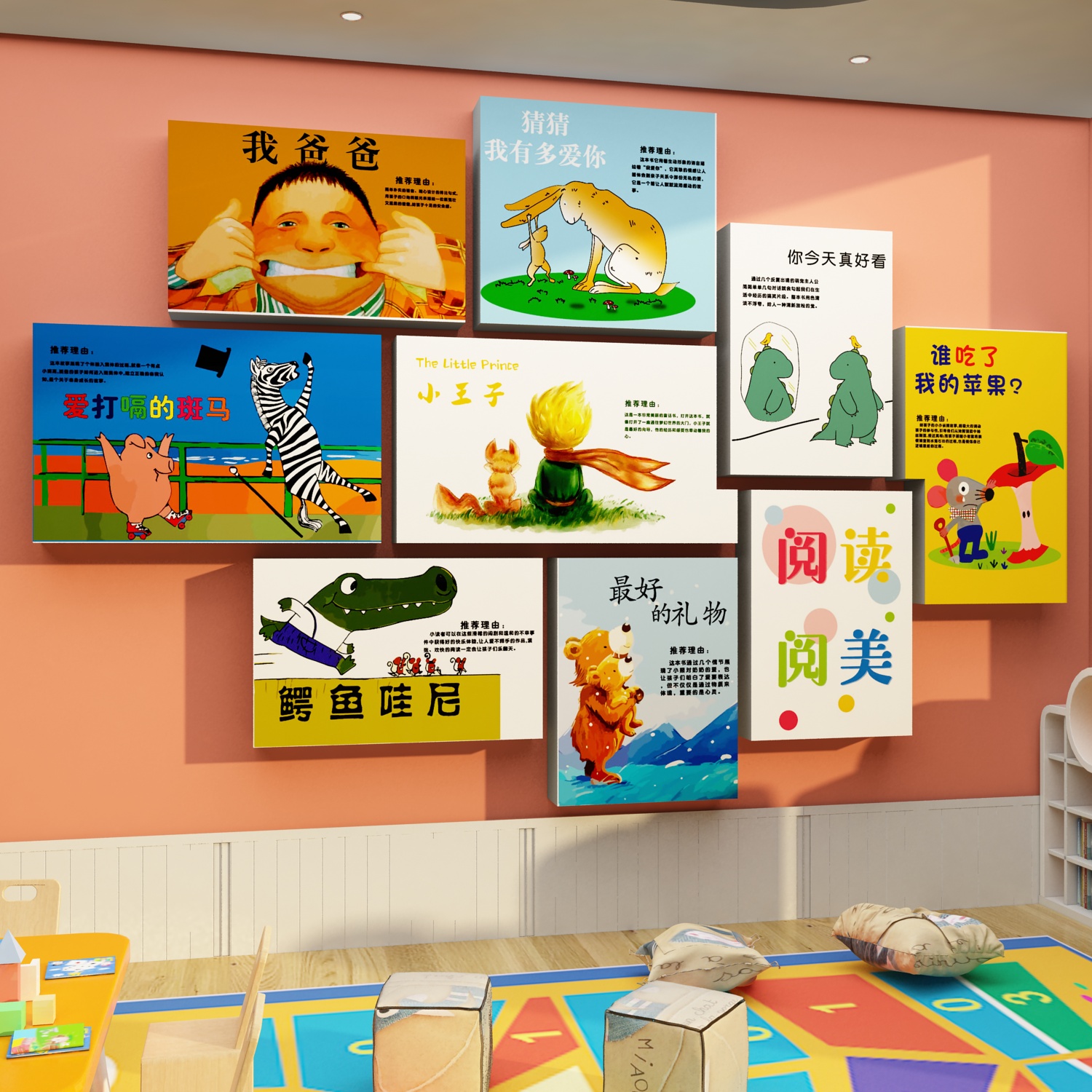 图书角布置儿童阅读区幼儿园文化墙贴画阅览室环创绘本馆墙面装饰-图0