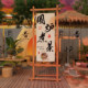 Internet celebrity check-in photo area layout landscaping B&B courtyard camping style outdoor scene atmosphere wall decoration hanging cloth