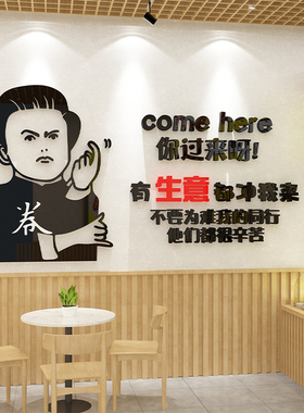 饭店小吃凉菜广告搞笑贴纸