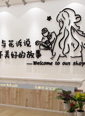 网红拍照区布置高级感互动墙
