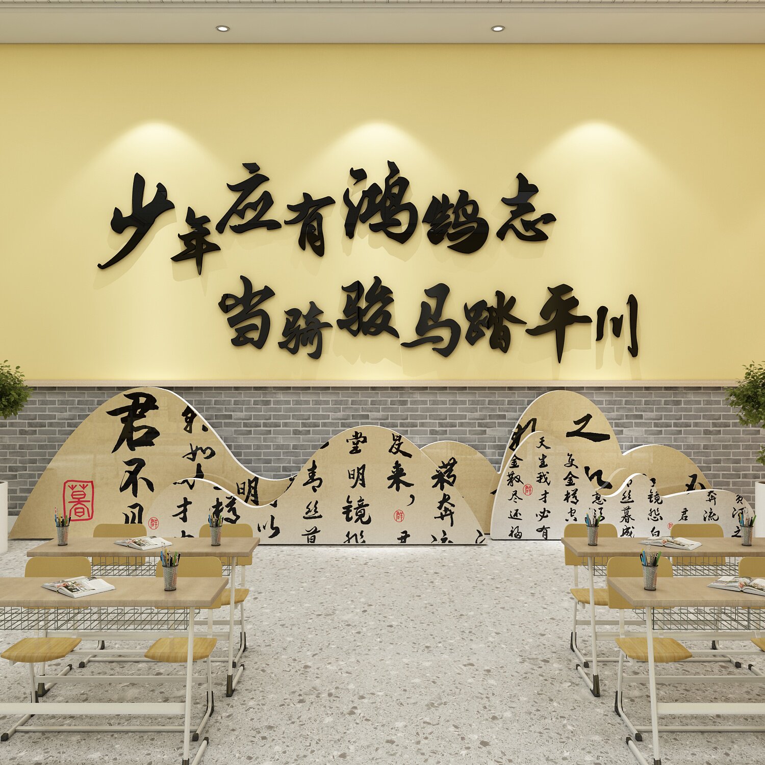 班级布置教室装饰初中高三考2026开新学期黑板报励志标语文化墙贴