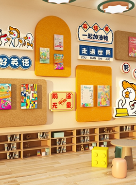 幼儿园乐高机器人教室布置装饰科技探ai主题文化墙毛毡板环创材料